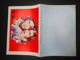 映画パンフレット 脱走