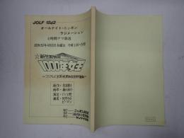 ラジオ台本 新竹取物語　1000年女王