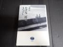 小津安二郎のまなざし