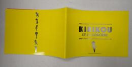 映画パンフレット キリクと魔女