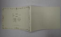 映画パンフレット トニー滝谷