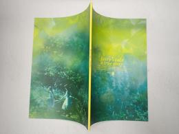 映画パンフレット フェアリーテイル