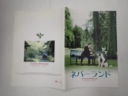 映画パンフレット ネバーランド