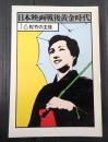 日本映画戦後黄金時代16 松竹の主役