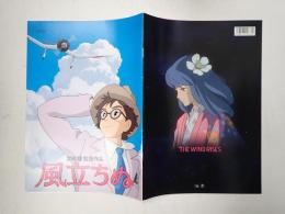 映画パンフレット 風立ちぬ