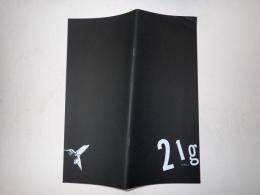 映画パンフレット 21g