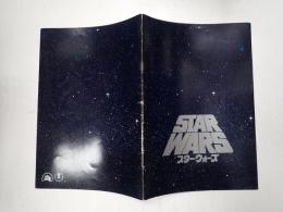 映画パンフレット スター・ウォーズ
