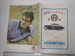 映画パンフレット オルフェ　