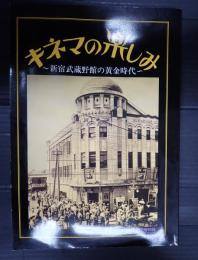  キネマの楽しみ