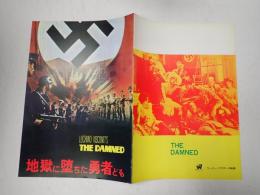 映画パンフ 地獄に堕ちた勇者ども