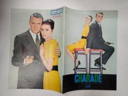 映画パンフレット シャレード MARUNOUCHI TOKYO PICCADILLY