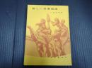 署名入 新しい俳優創造