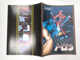 映画パンフ トロン