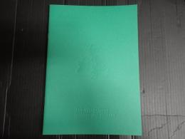 映画パンフレット 麦の穂をゆらす風