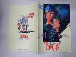 映画パンフレット 伝説巨人イデオン 接触篇 発動篇