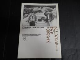 映画パンフレット ストレンジャー・ザン・パラダイス