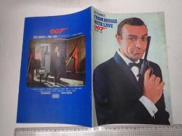 映画パンフレット 007 危機一発 （ロシアより愛をこめて）　