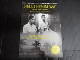 映画プレス ハローヘミングウェイ
