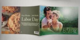 映画パンフレット とらわれて夏