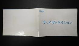 映画パンフレット サッドヴァケイション CINEMA RISE No.175