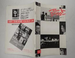  アートシアター153 家族ゲーム