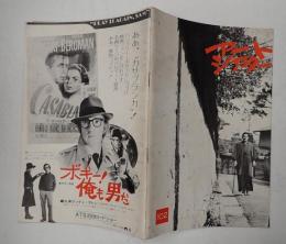  アートシアター102 戒厳令