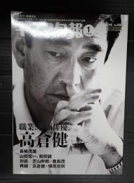 キネマ旬報　No.1680 2015年1月下旬号