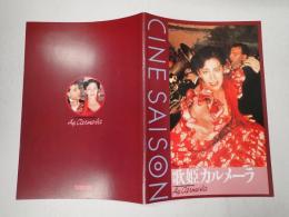 映画パンフレット 歌姫カルメーラ　CINE SAISON