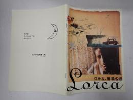 映画パンフレット ロルカ、暗殺の丘