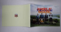 映画パンフレット 天使の分け前