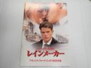 映画パンフレット レインメーカー
