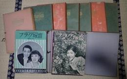 揃 寶塚グラフ(宝塚グラフ) 戦前全53冊 昭和11年5月創刊号～昭和15年10月号