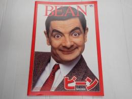 映画パンフレット ビーン