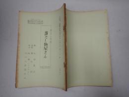 ラジオ台本 明るい学校 落とし物屋さん