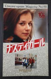 映画パンフレット ナスティ・ガール　CINEMASQUAREMAGAZINE№91