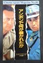映画パンフレット アンボンで何が裁かれたか　ＣＩＮＥＭＡＳＱＵＡＲＥＭＡＧＡＺＩＮＥ№86