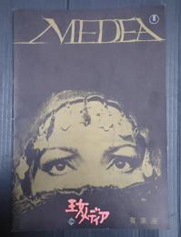 映画パンフレット 王女メディア　有楽座