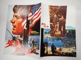 映画パンフレット　ダーティハンター