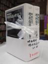 ワイズ出版映画文庫 映画監督 増村保造の世界 上下