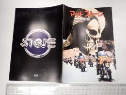 映画パンフレット マッドストーン