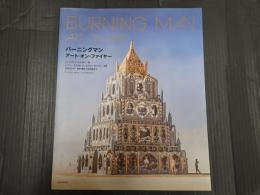 バーニングマン アート・オン・ファイヤー