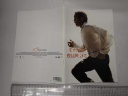 映画パンフレット それでも夜は明ける