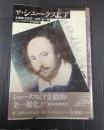 ザ・シェークスピア　全戯曲（全原文・全訳）全一冊