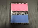 映画と映像の理論