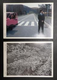 映画パンフレット 風花　風の巻・花の巻