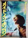 映画ポスター メイド・イン・ホンコン サイン入り