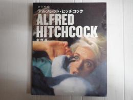 アルフレッド・ヒッチコック