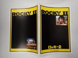 映画パンフレット　ロッキー２ 日比谷映画劇場