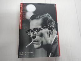 ビル・エヴァンス　ジャズ・ピアニストの肖像