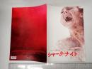 映画パンフレット シャーク・ナイト